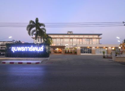 โรงแรมชุมพรการ์เดนส์