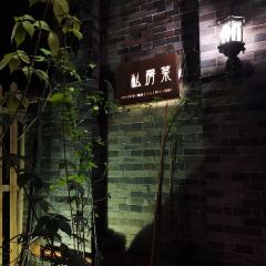 花家地藝術餐廳張用戶圖片
