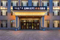 Jinyi Preferred Hotel   Urat Central Banner Government Store Hotels in 