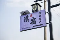 Pusu·Boyun Inn·Courtyard Fish Fun Homestay Hotels near Wuyuan Railway Station