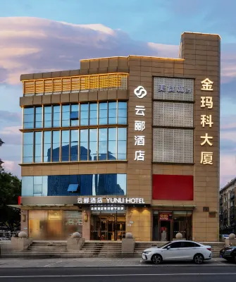 雲酈酒店（北京通州運河商務區店） 鄰近北京環球度假區的酒店
